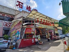-石岐佬中山菜馆(张溪店)