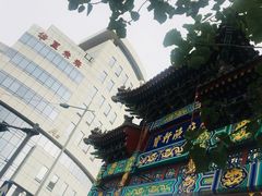 -宝轩渔府·老字号海鲜·正宗津菜(水上店)