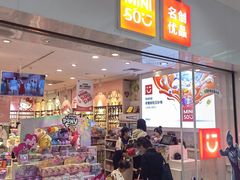 -名创优品(北京京粮购物中心店)