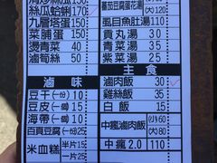 -阿英卤肉饭