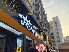-有奴思烤肉·清真(正宁路店)