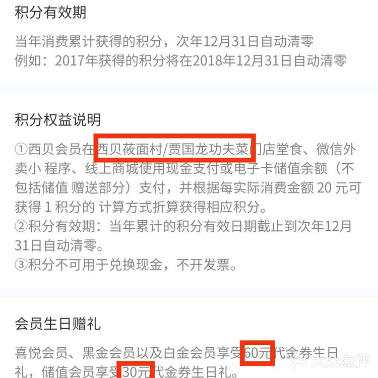 最新版，生日当天能够享受的餐厅福利！别再错过了
