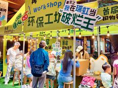 -瑞虹新天地月亮湾