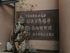 教学楼-向明中学