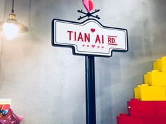 用餐区-W CAFE(甜爱路店)