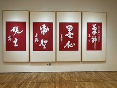 -龙美术馆(西岸馆)