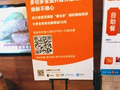 -星伦多自助料理·涮烤一体(虹悦城店)