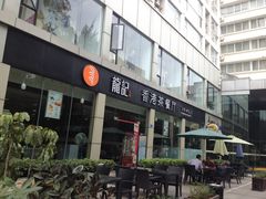 -龙记·香港茶餐厅(海上世界店)