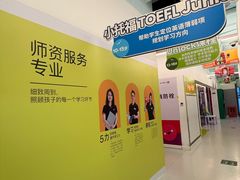 -英孚教育青少儿(昆城广场中心)