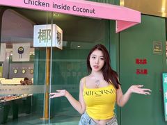 -椰小鸡·琼州糟粕醋(美兰缤纷城店)
