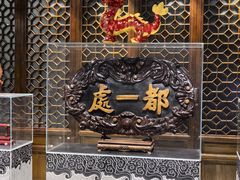 -都一处烧麦馆(前门店)