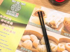 -添好运点心专门店(中环IFC店)