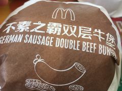 -麦当劳(怡景店)