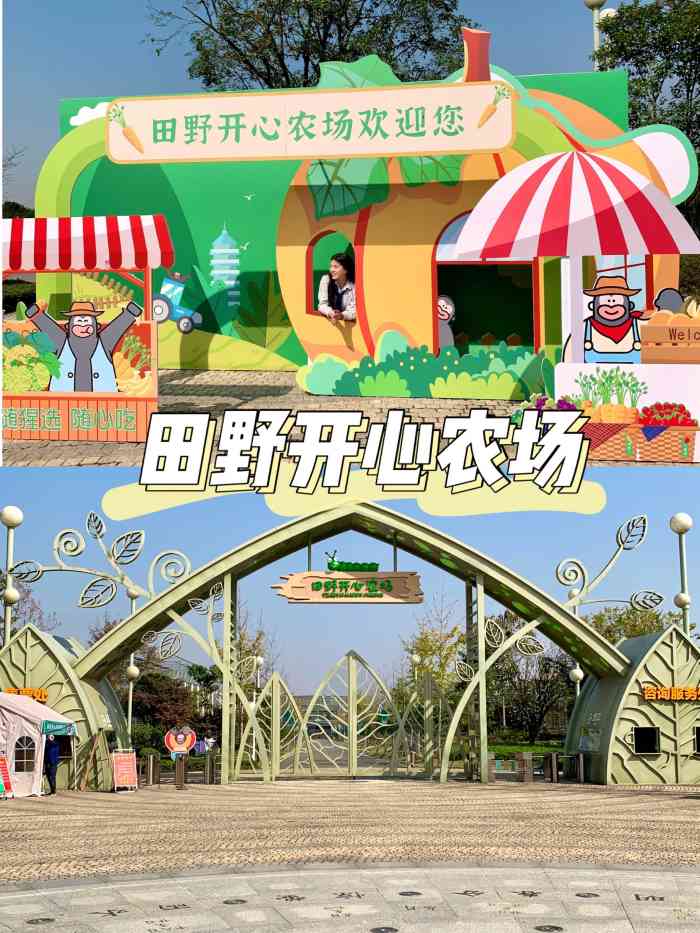 田野开心农场-"最近上班很累,和发小就想周末放假约着出去.