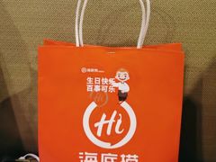 -海底捞火锅(方圆荟店)