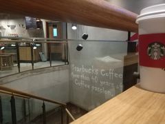 -星巴克(北京三里屯SOHO一店)