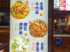 -寻裕记·现炒浇头面(人民广场店)