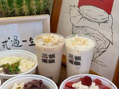 -三姐酒酿(老门东店)