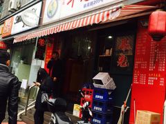 门面-潘国仙耳光馄饨(黄家阙路店)