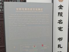 -南京市民俗博物馆(甘熙故居)