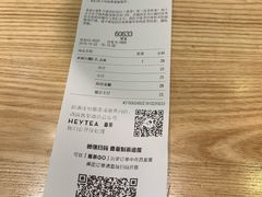 -喜茶(上海正大广场店)