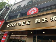 -霸王茶姬(长沙湖南大学登高路店)