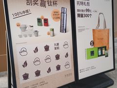 -奈雪茶院·茶室茶馆(广州粤海天地店)