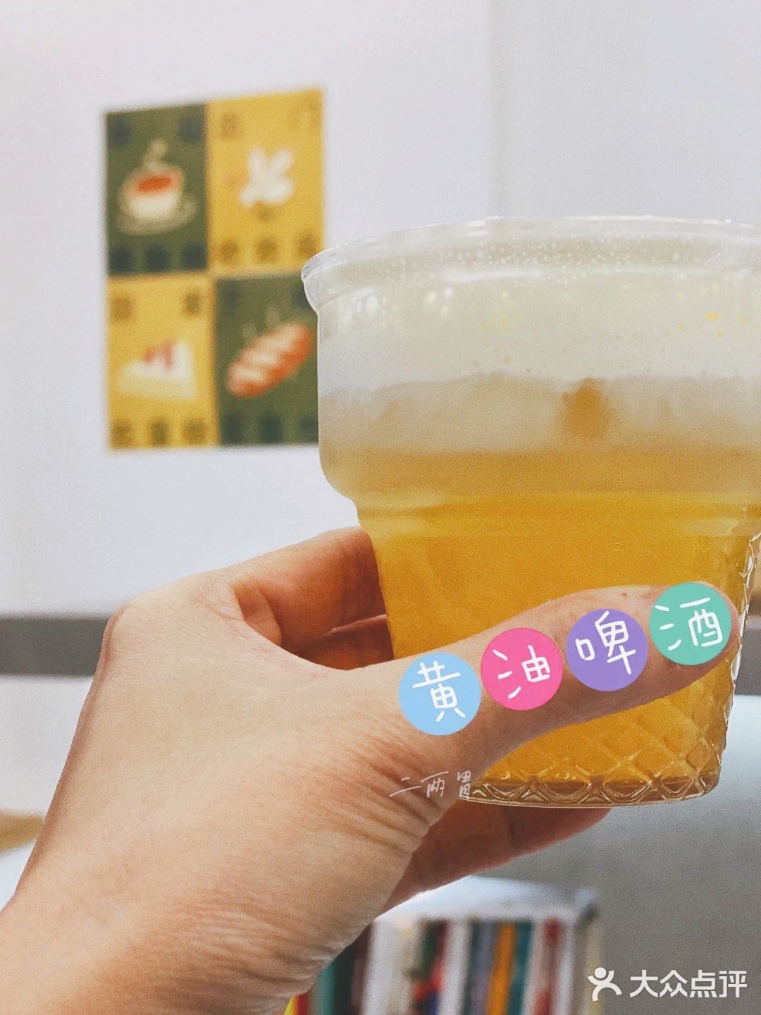 圣诞特调[种草]喜好被这杯黄油啤酒拿捏了！[惊叹]