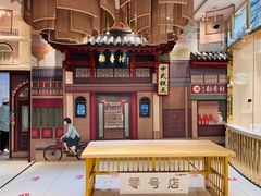 -北京稻香村(零号店)