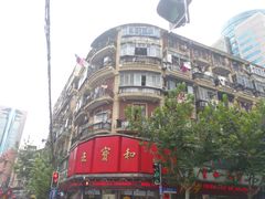 -王宝和酒家(黄浦店)