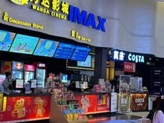 -万达影城(大明宫万达广场IMAX店)