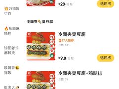 -堂堂小伙夫·辽宁小吃大排档(京西大悦城店)