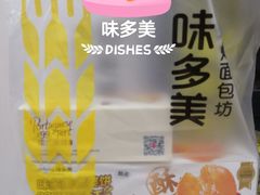 -味多美蛋糕(灯市口店)