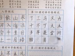 -赵汝飞练字(南京路国际贸易中心校区)