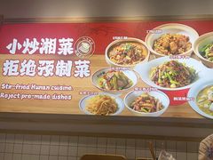 -白沙肴·长沙米粉.小炒湘菜(石厦时代广场店)