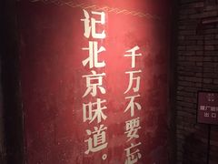 -和平菓局(王府井店)