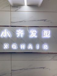 -小齐发型Star·Salon