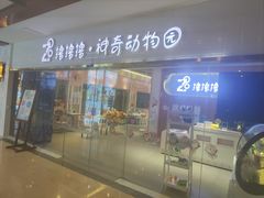 -三亚亚龙湾天域度假酒店