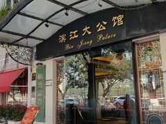 -惠食佳(滨江大公馆店)