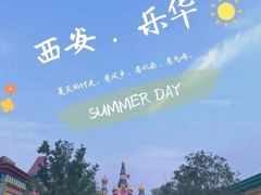 -乐华城·88度温泉乐园