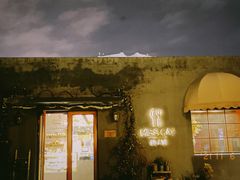 -IFIF 如果花園(宽厚里店)