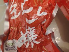 -王浩儿纪六孃甜皮鸭(乐山总店)