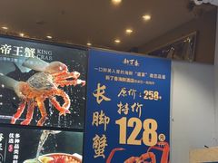 -新丁香海鲜主题餐厅(现代花园店)