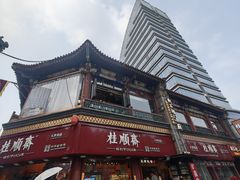 -古文化街旅游区