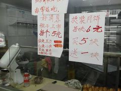 -爱德顺糕点食屋(利民道店)