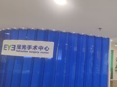 -天津大学爱尔眼科医院(天津院区)