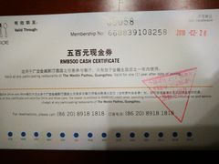 代金券-广交会威斯汀酒店