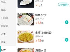 -北方饺子王·海肠捞饭·海鲜锅(山大店)