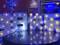 -皓声音KTV(新景店)