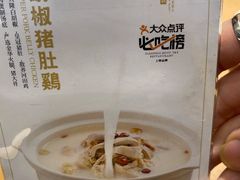 -湯系·煲汤手艺人(东二环泰禾广场店)